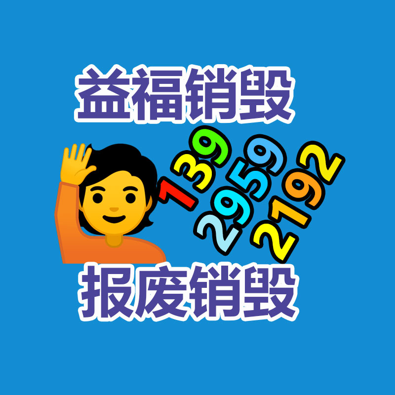 文件銷(xiāo)毀中心